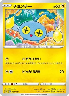 4/5 · Chinchou (Mirror Holofoil)