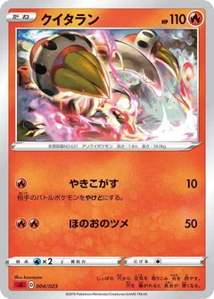 2/5 · Heatmor (Mirror Holofoil)