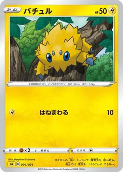 4/5 · Joltik