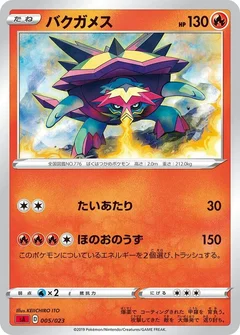 2/5 · Poké Ball