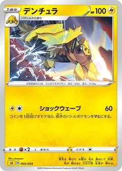 4/5 · Galvantula (Mirror Holofoil)