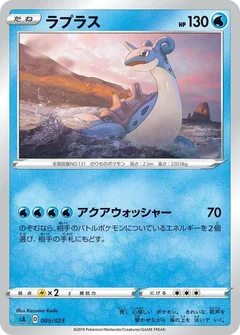 5/5 · Lapras (Mirror Holofoil)