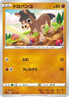 1/5 · Mudbray