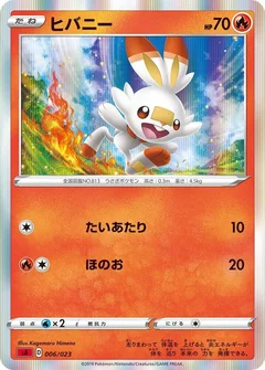 2/5 · Poké Ball