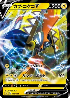 4/5 · Tapu Koko V