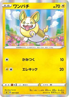 4/5 · Yamper