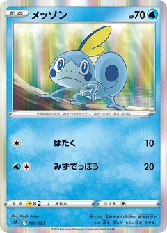 5/5 · Sobble (Mirror Holofoil)