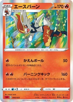 2/5 · Poké Ball