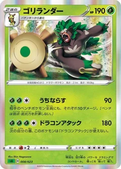 3/5 · Rillaboom (Mirror Holofoil)