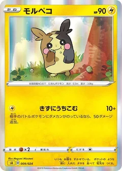 4/5 · Morpeko