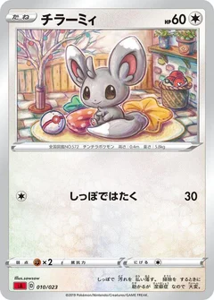 2/5 · Poké Ball