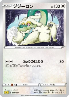 4/5 · Drampa (Mirror Holofoil)