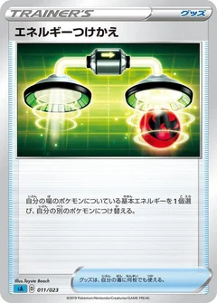 5/5 · Energy Switch