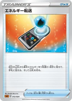 1/5 · Energy Search (Mirror Holofoil)