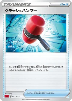 2/5 · Poké Ball