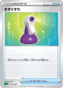 3/5 · Potion
