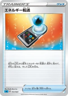 5/5 · Energy Search  (Mirror Holofoil)
