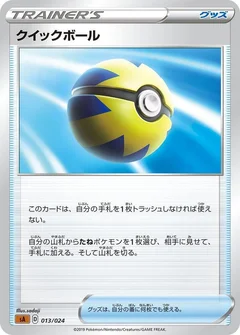 1/5 · Quick Ball (Mirror Holofoil)