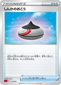 2/5 · Poké Ball