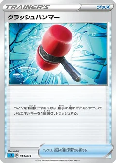 5/5 · Crushing Hammer (Mirror Holofoil)
