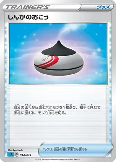 5/5 · Evolution Incense