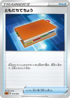 1/5 · Pal Pad (Mirror Holofoil)