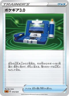 1/5 · Pokegear 3.0