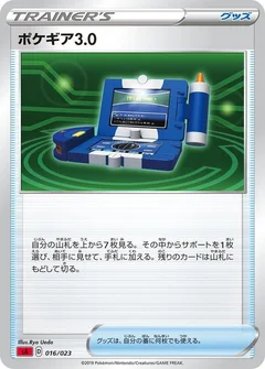 2/5 · Poké Ball