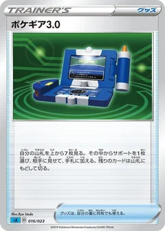 5/5 · Illustration Rare