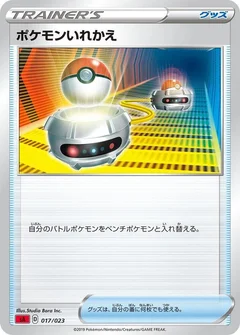 2/5 · Poké Ball