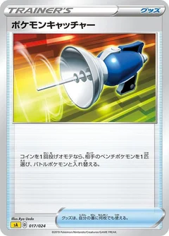 4/5 · Pokemon Catcher (Mirror Holofoil)