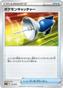 1/5 · Pokemon Catcher