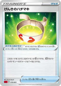 2/5 · Vitality Band (Mirror Holofoil)