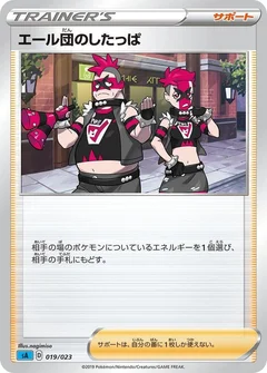 5/5 · Team Yell Grunt