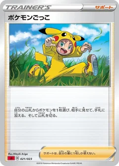 2/5 · Poke Kid (Mirror Holofoil)