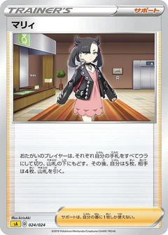2/2 · Marnie