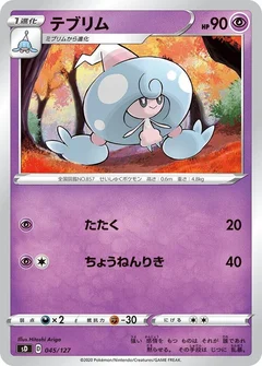 Hattrem