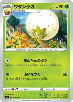 Eldegoss - 039/414