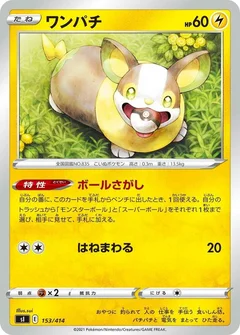 Yamper (Mirror Holofoil)