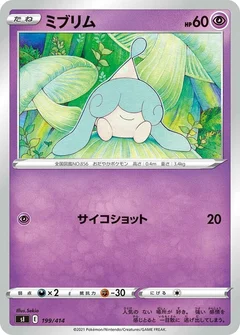 Hatenna (Mirror Holofoil)