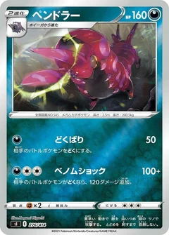 Scolipede (Mirror Holofoil)