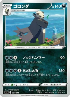 Pangoro