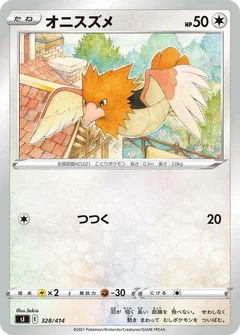 Spearow (Mirror Holofoil)