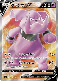 Granbull V - 416/414
