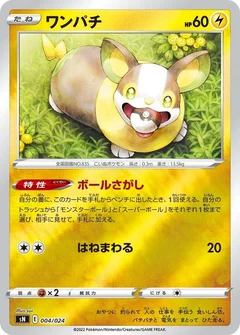 Yamper