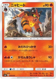 Torracat