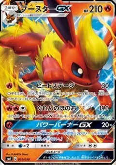 Flareon GX