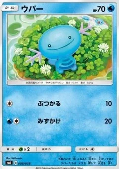 Wooper
