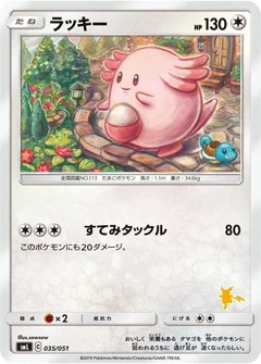 Chansey
