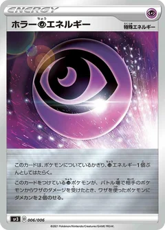 Horror P Energy